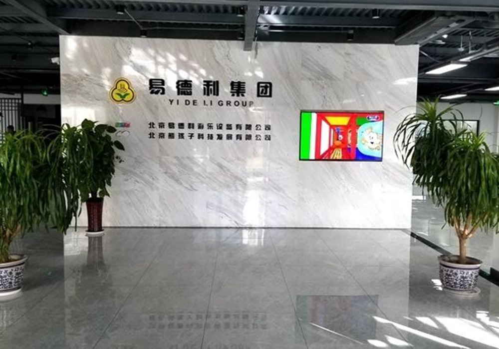 宜昌公司环境